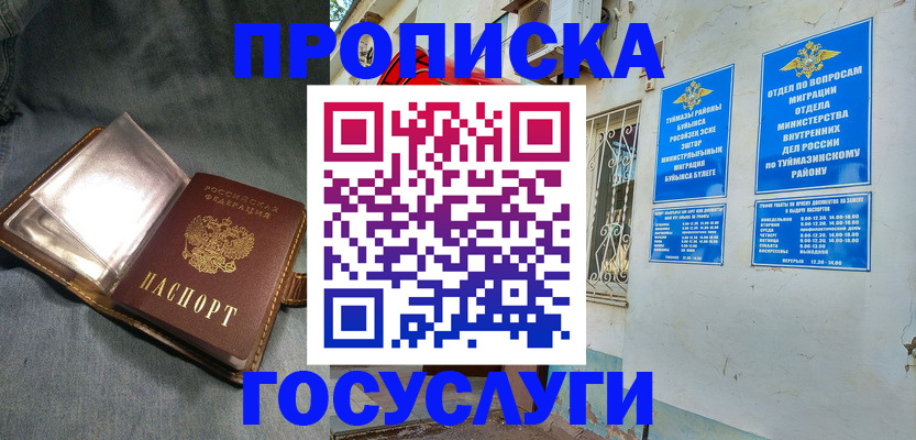временная регистрация гарантия в Гаджиево