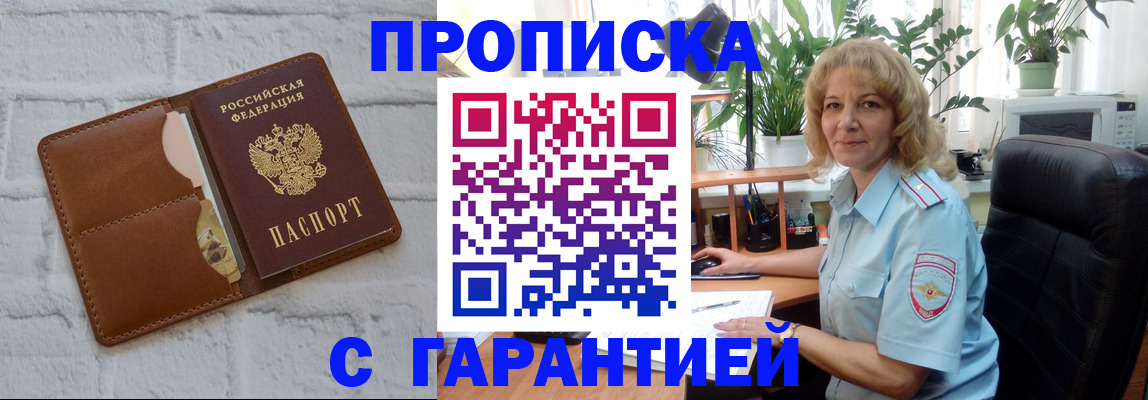 прописка поиск в Гаджиево