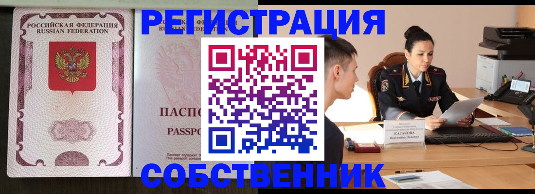 временная регистрация поиск в Гаджиево