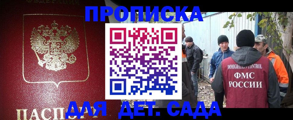 миграционный учет в Гаджиево