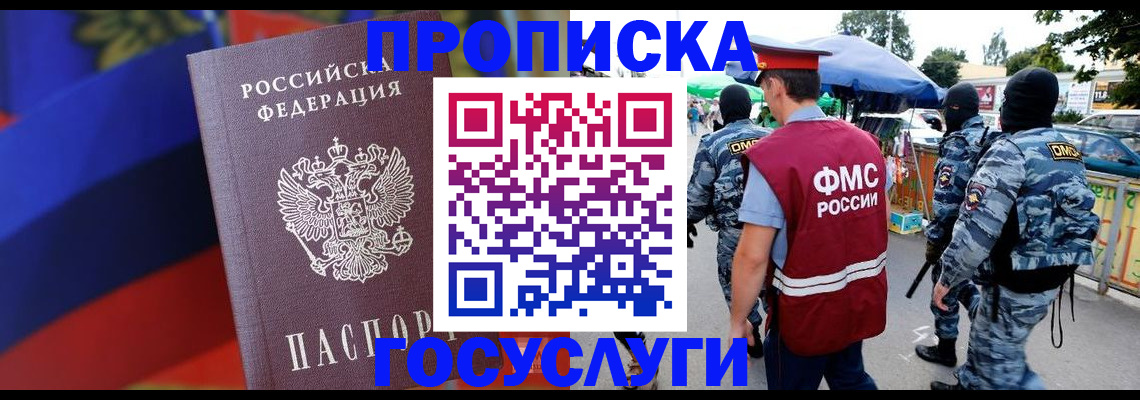 регистрация в Гаджиево