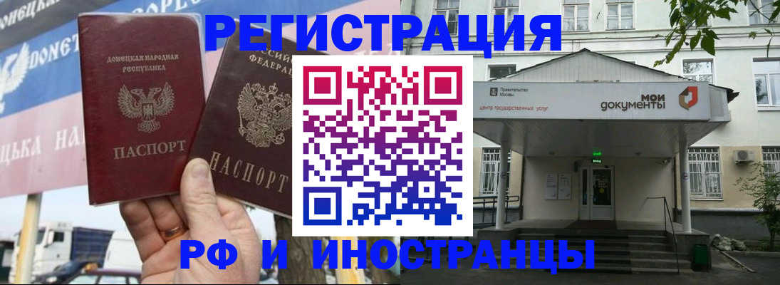 прописка 2025 в Гаджиево